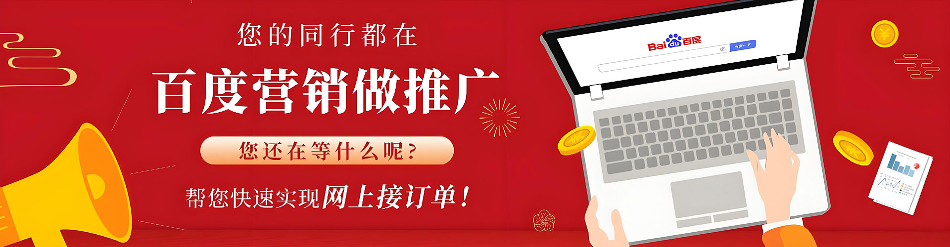 大观竞价推广开户