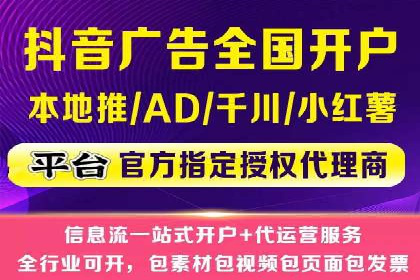 360信息流广告：快消品行业营销实战